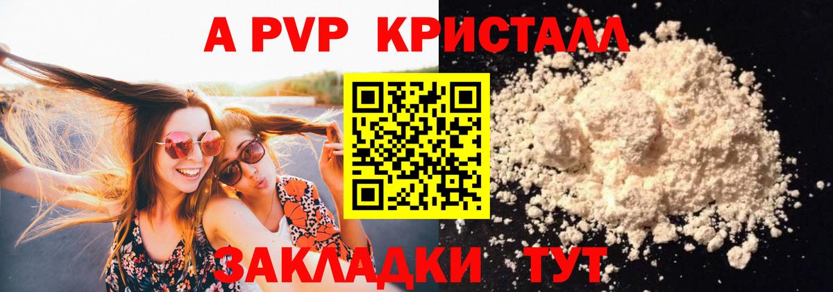 Alpha-PVP Crystall Солнечногорск