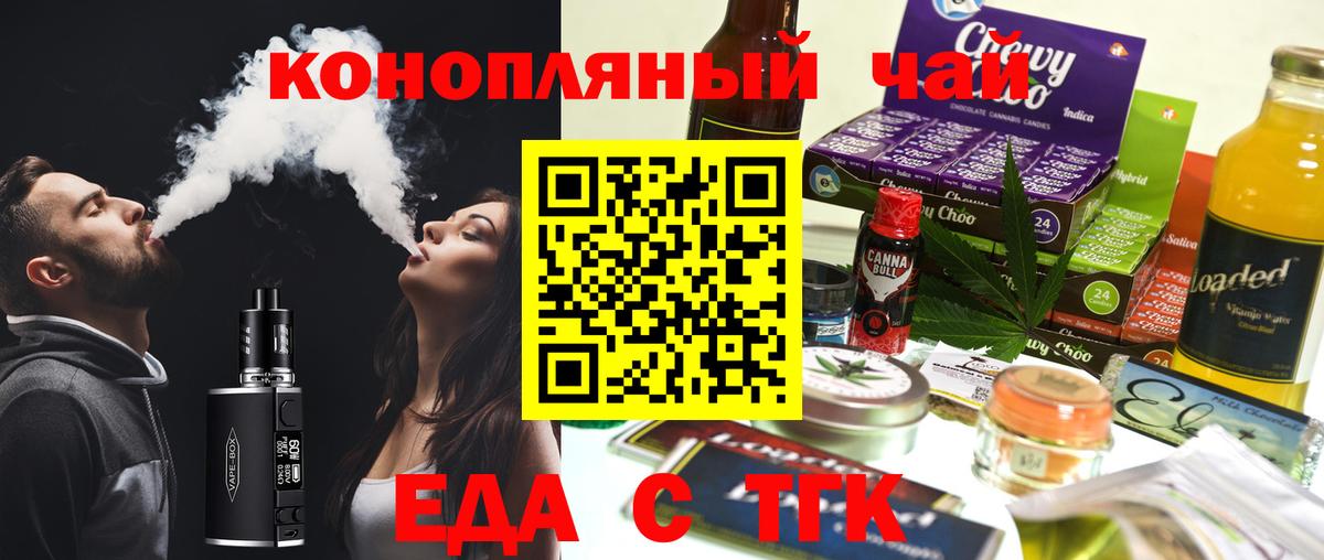 Солнечногорск  Еда ТГК марихуана  Вход с VPN 