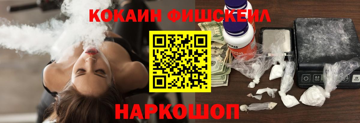 COCAIN Колумбийский Солнечногорск