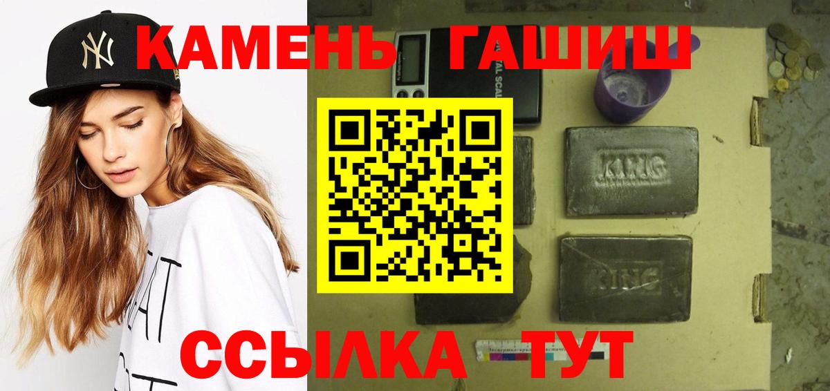 ГАШ  ГАШ гашик  Вход с VPN  Солнечногорск  ГАШИШ индика сатива 