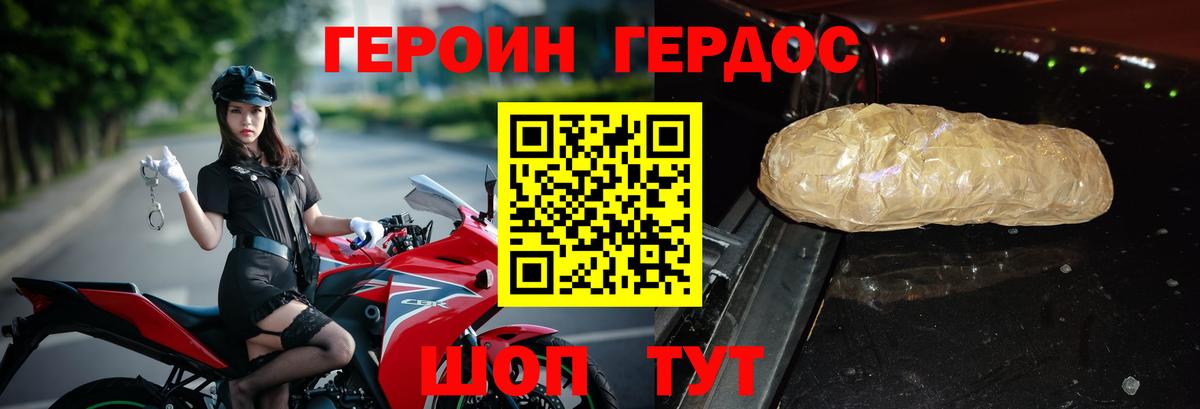 ГЕРОИН белый  Вход с VPN  Солнечногорск 