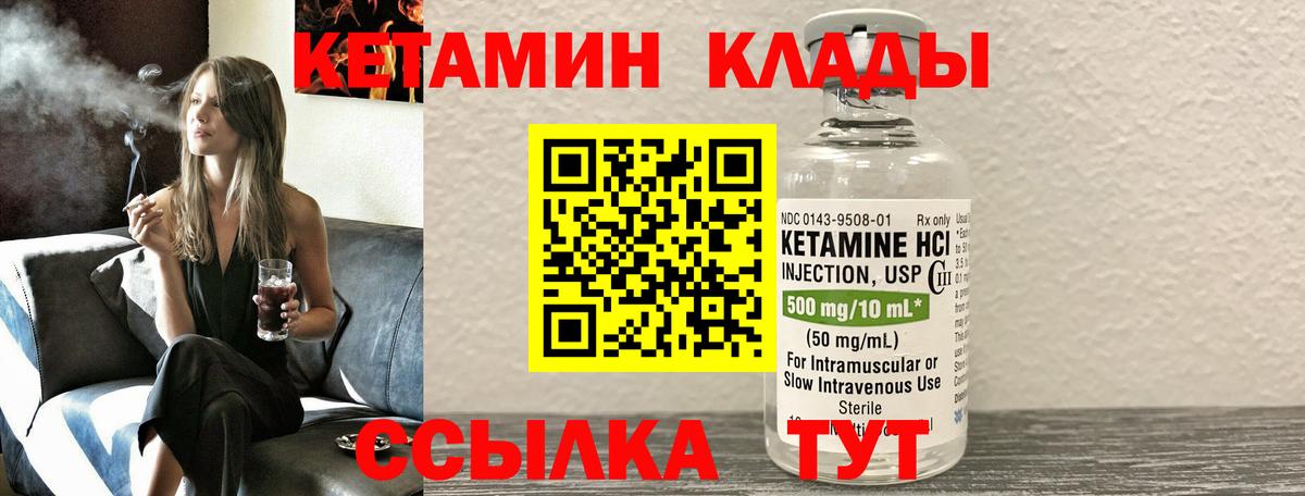 Солнечногорск  Кетамин VHQ  Вход с VPN  КЕТАМИН ketamine 