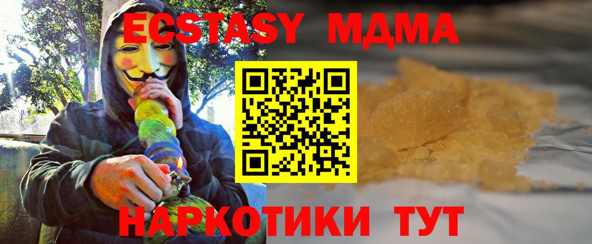 Солнечногорск  MDMA молли  MDMA кристаллы  MDMA  Вход с VPN 