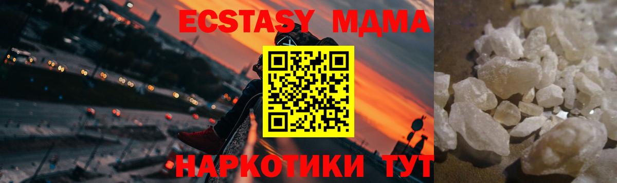 МДМА VHQ Солнечногорск