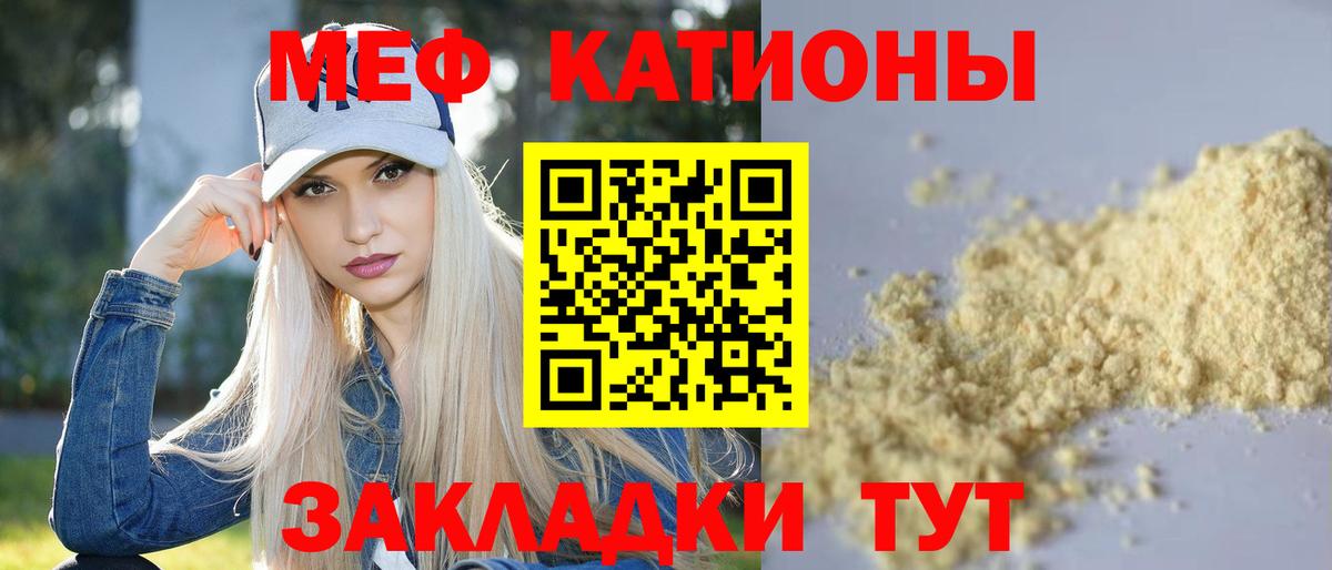 Меф  Мефедрон мука  МЯУ-МЯУ  Солнечногорск  Вход с VPN  Мефедрон кристаллы 