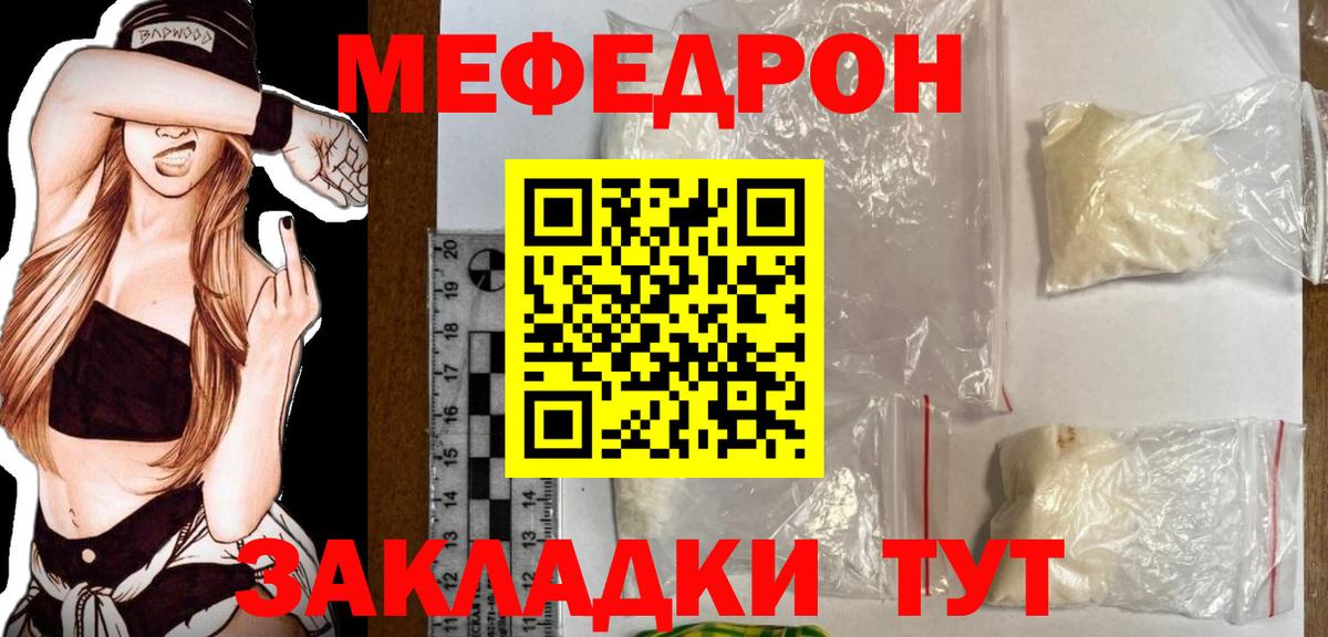 МЕФ кристаллы Солнечногорск