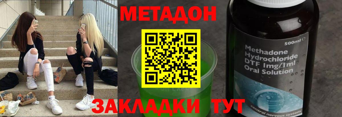 Метадон VHQ Солнечногорск