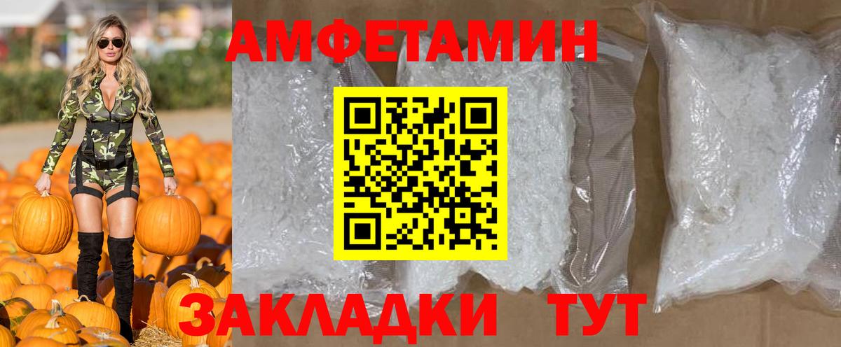 МЕТАМФЕТАМИН кристалл Солнечногорск
