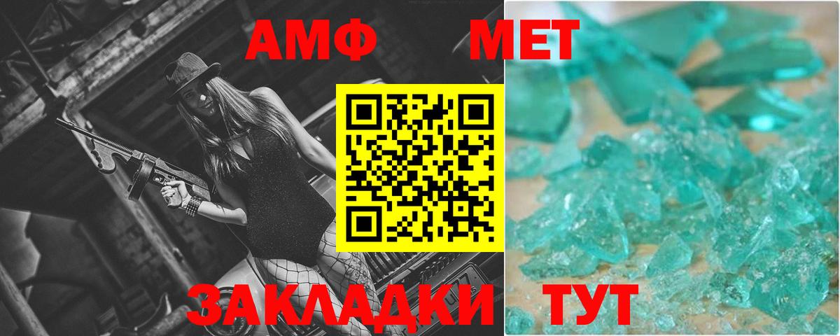 Солнечногорск  МЕТАМФЕТАМИН кристалл  Вход с VPN 