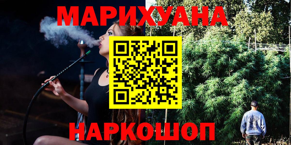 Канабис планчик Солнечногорск